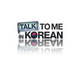 Talk to Me in Korean
